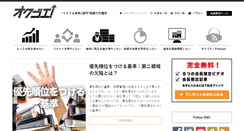 Desktop Screenshot of okugoe.com