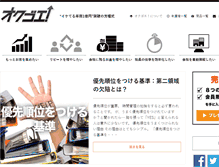 Tablet Screenshot of okugoe.com